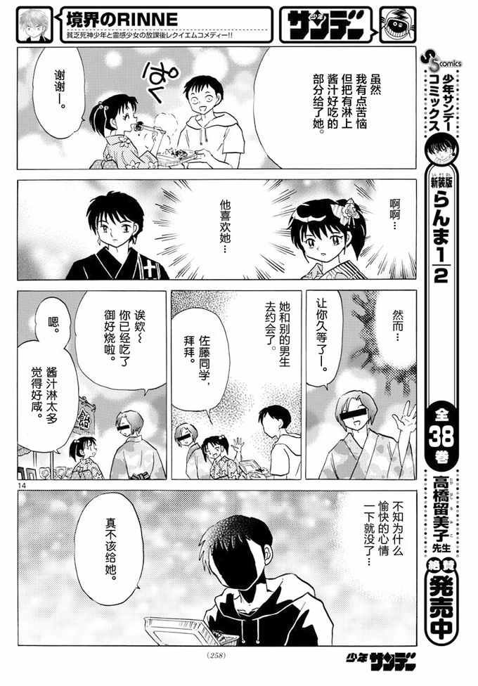 第341话