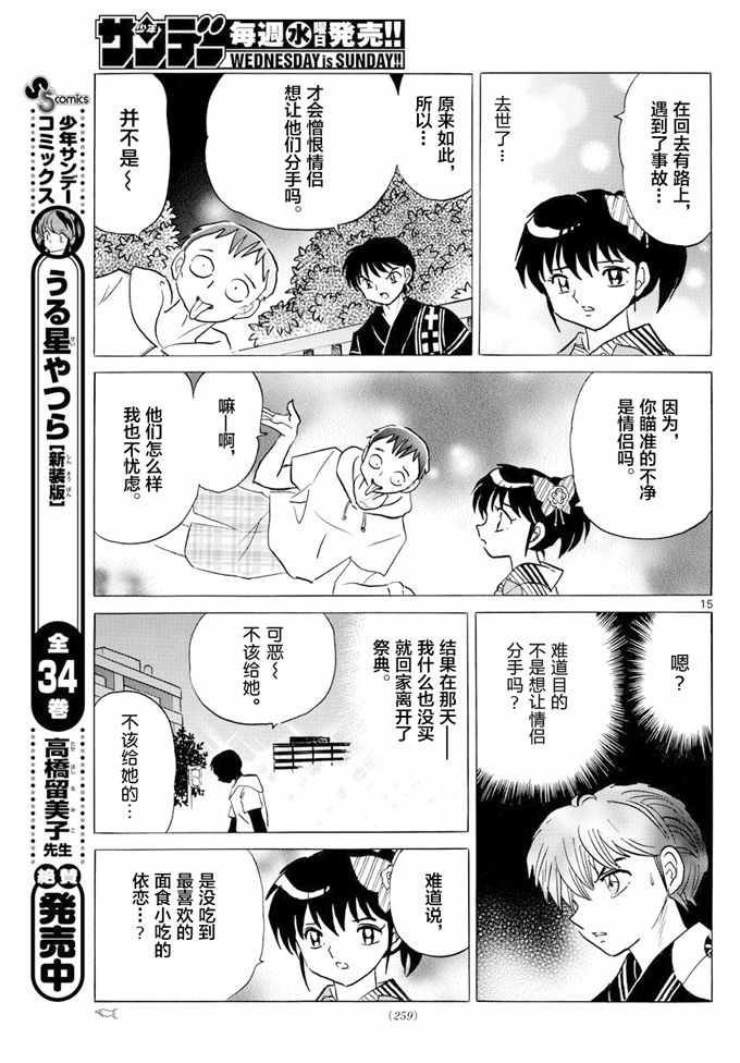 第341话