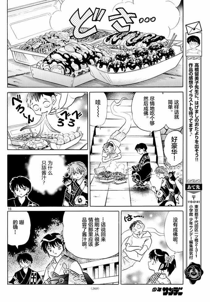 第341话