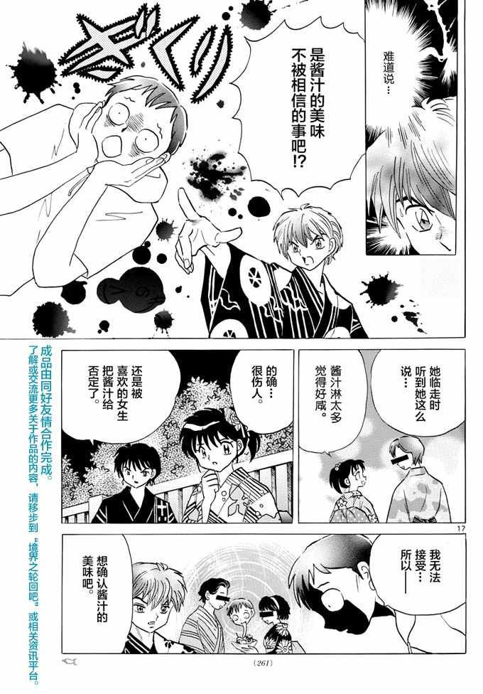 第341话