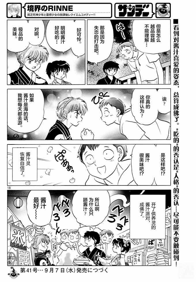 第341话