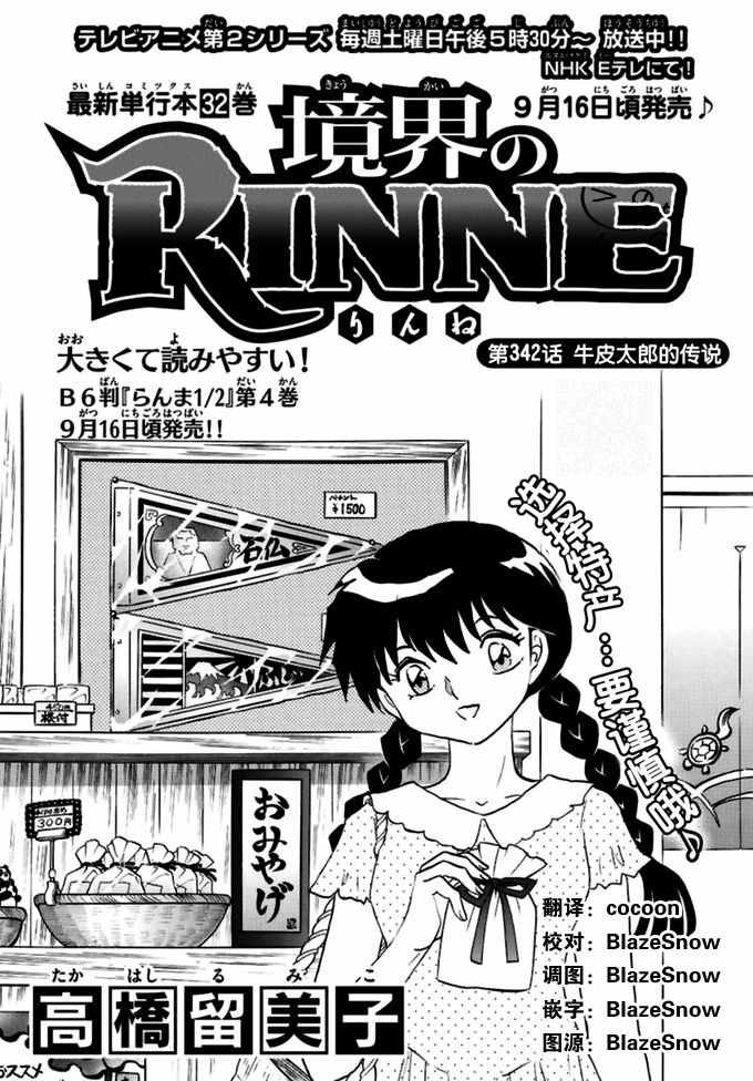 第342话