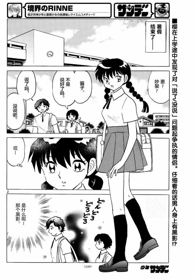 第342话