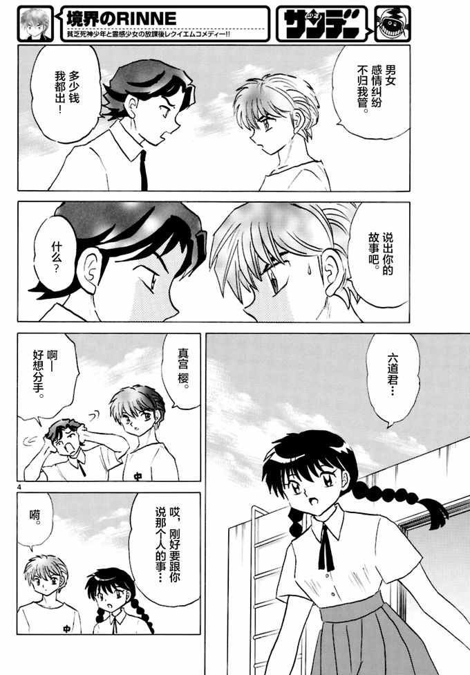 第342话