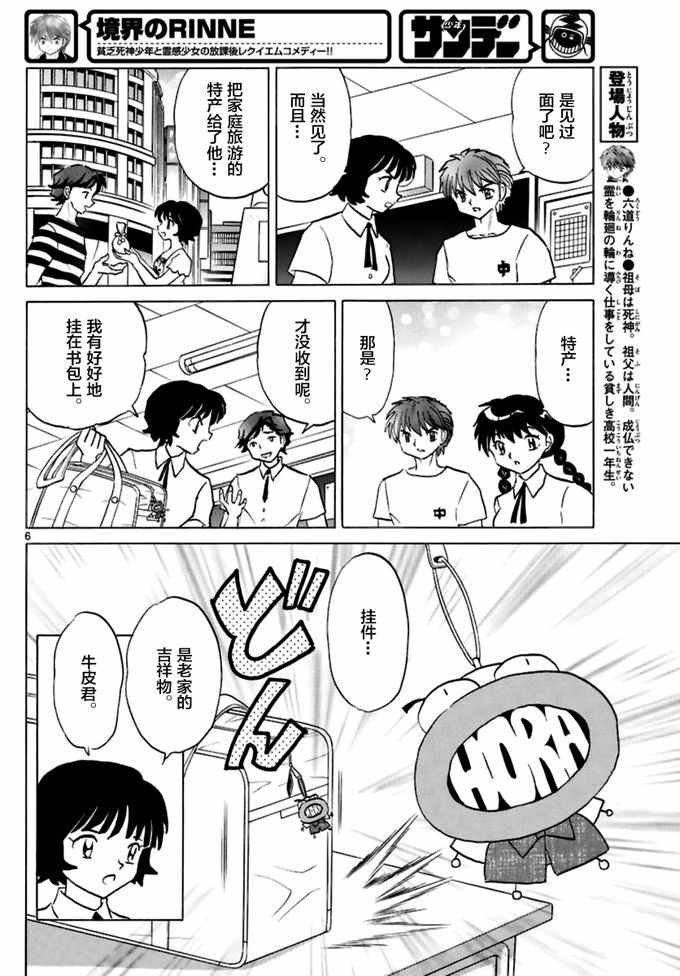 第342话