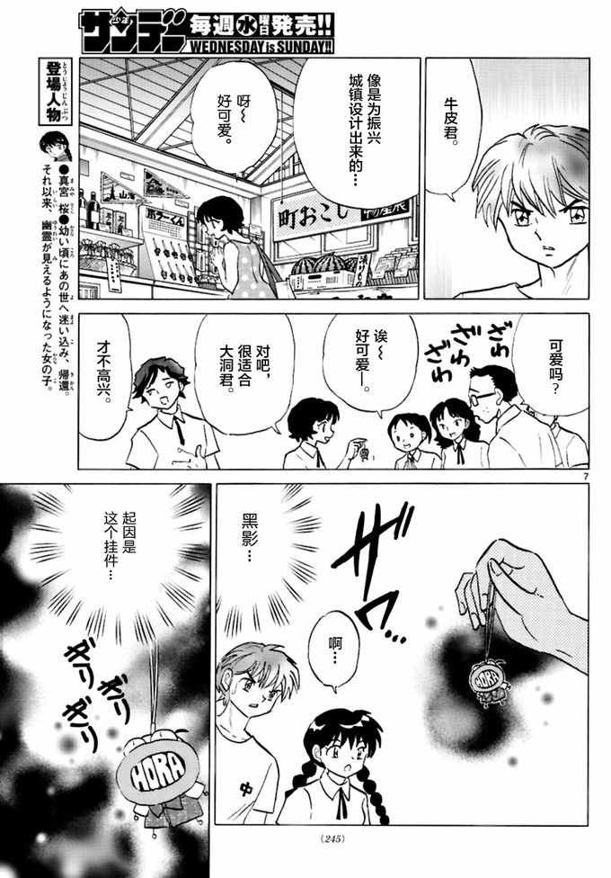 第342话