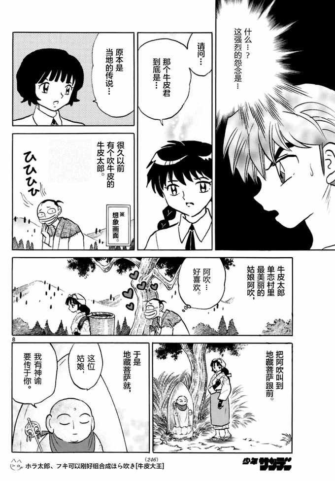 第342话