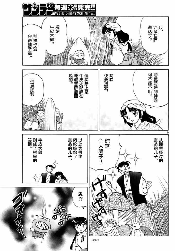 第342话