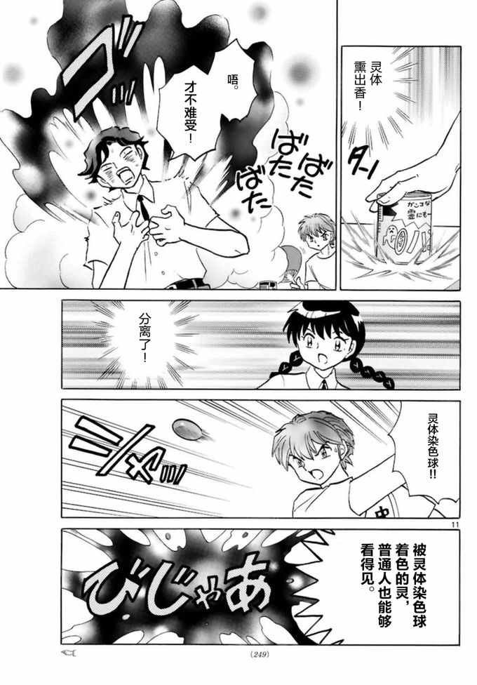 第342话