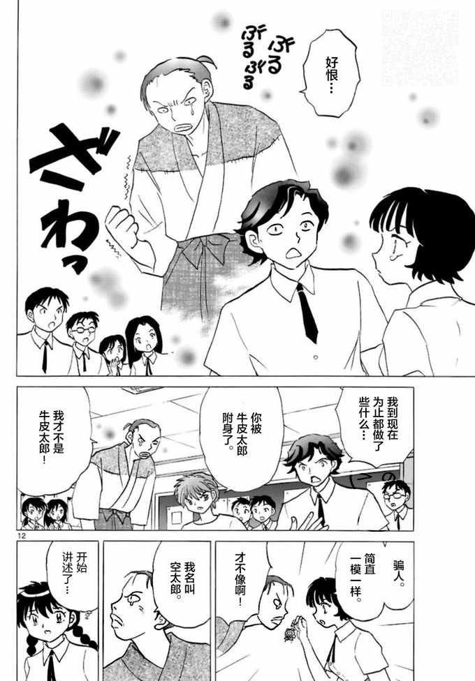 第342话