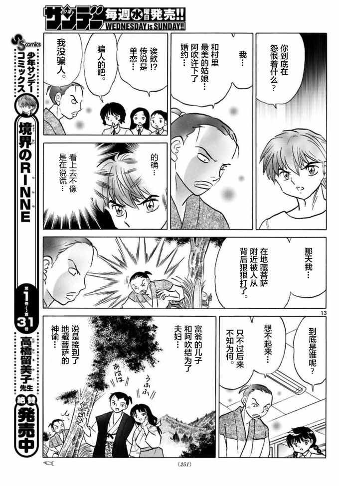 第342话