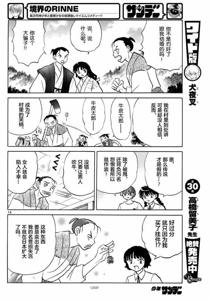 第342话