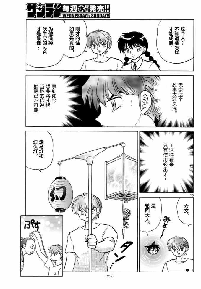 第342话