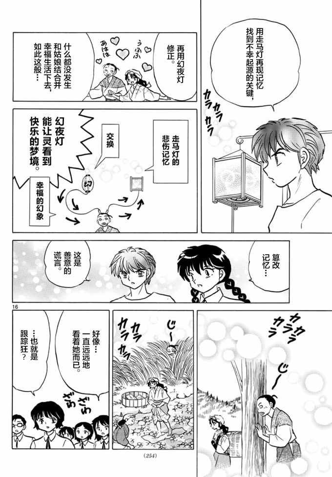 第342话