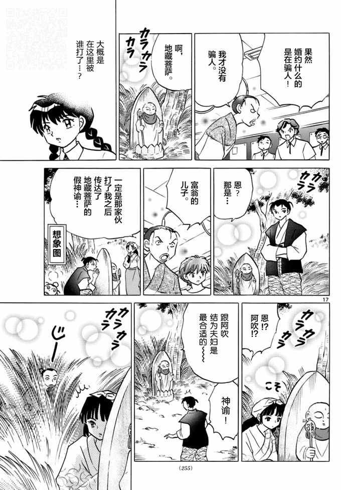 第342话