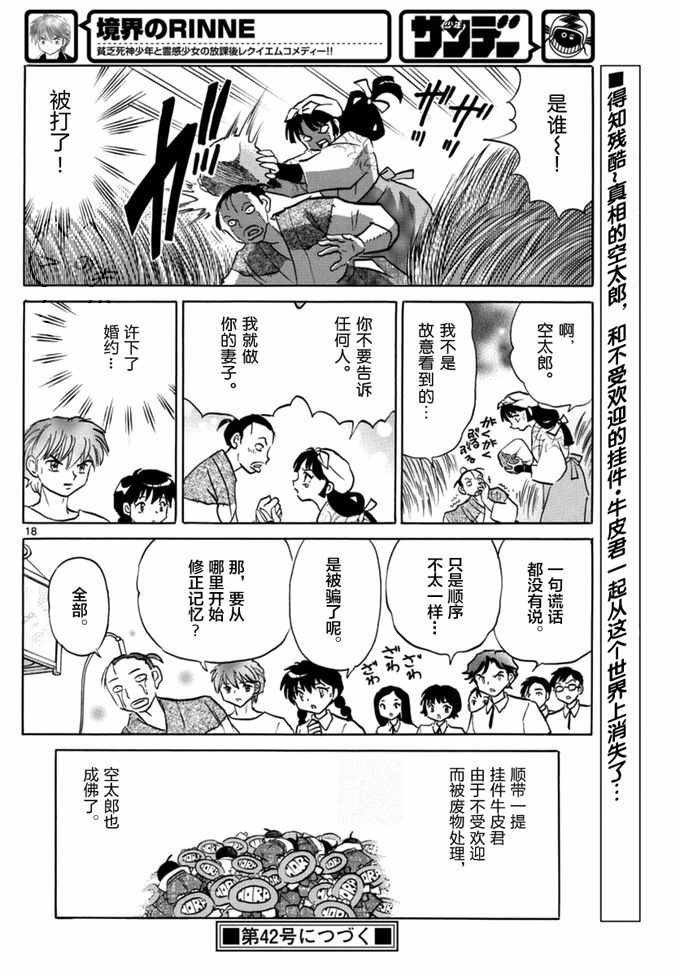 第342话