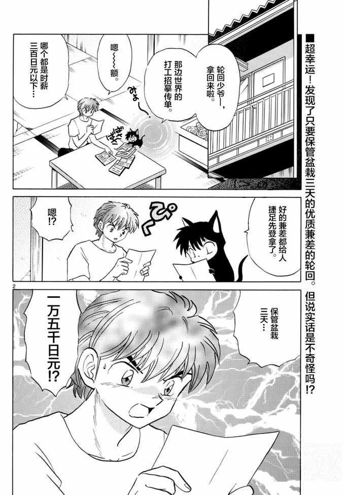 第343话