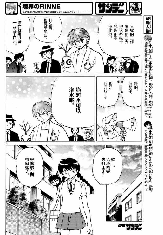 第343话