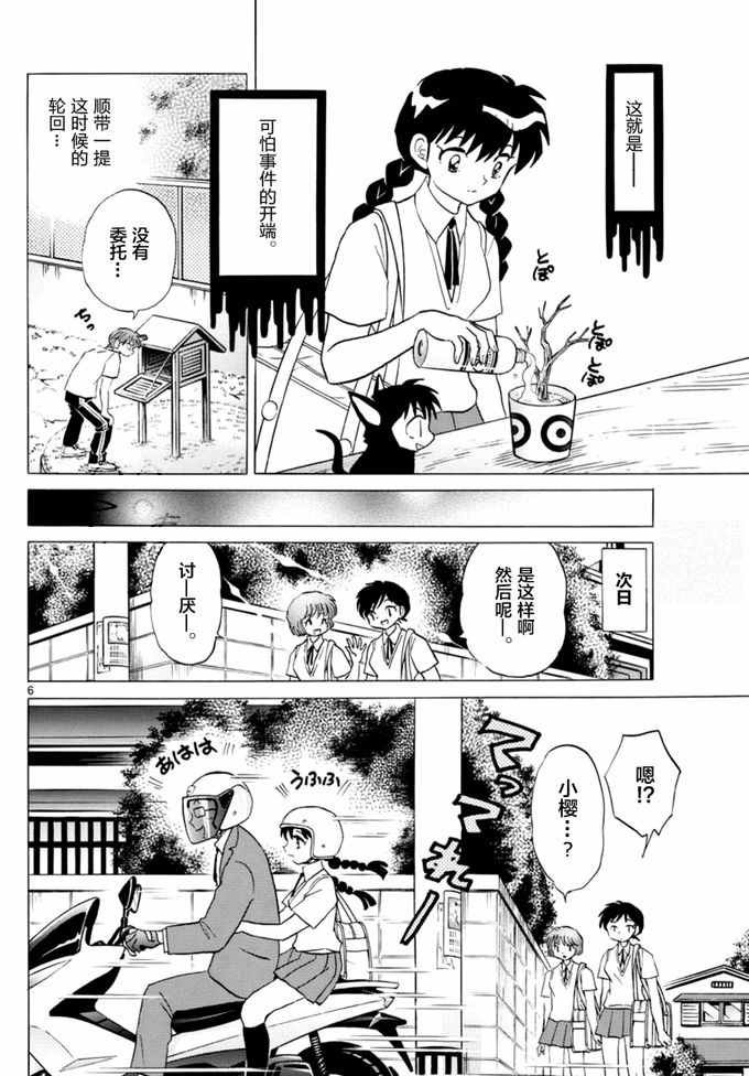 第343话
