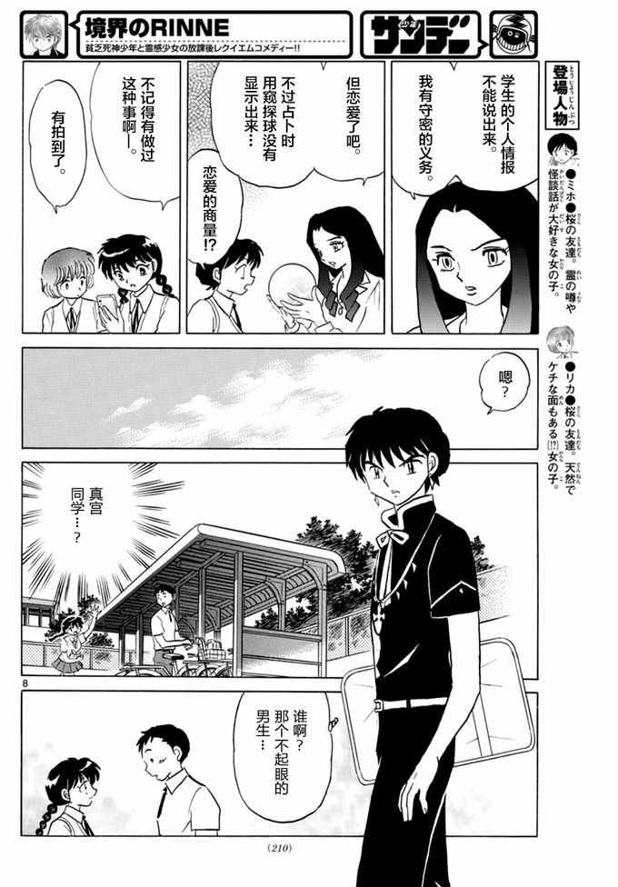第343话