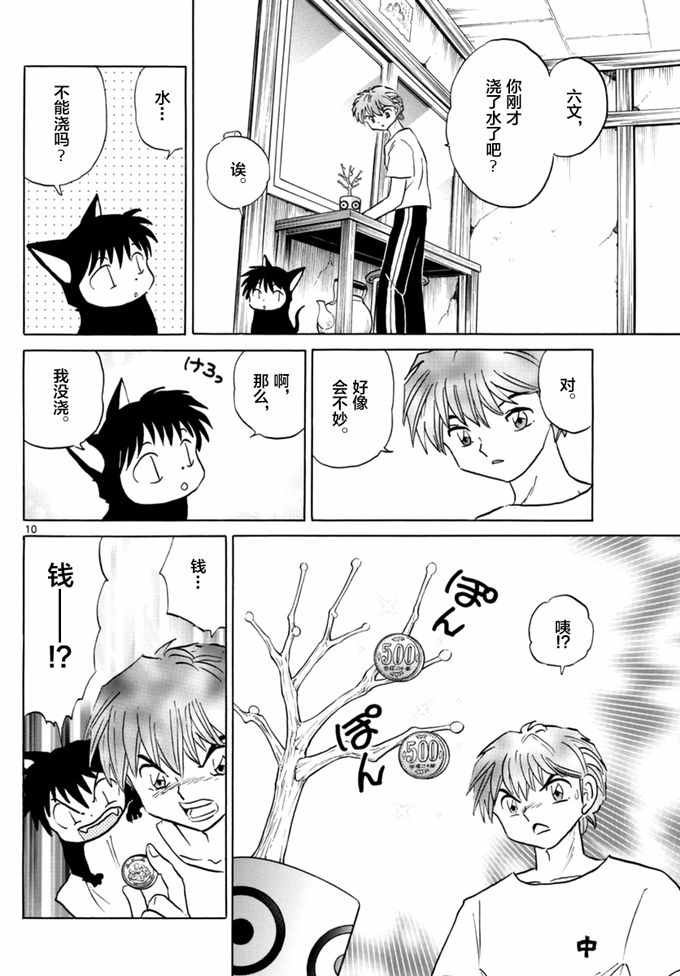 第343话