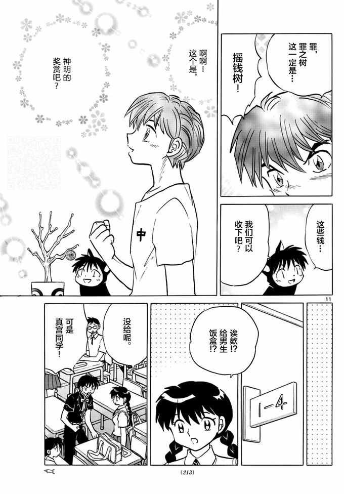 第343话