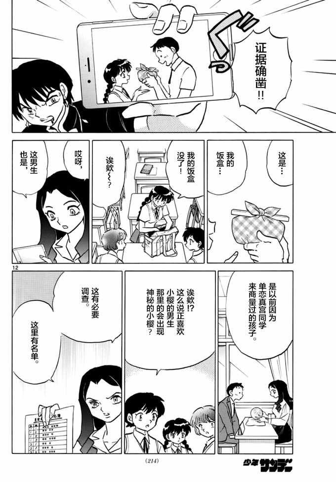 第343话