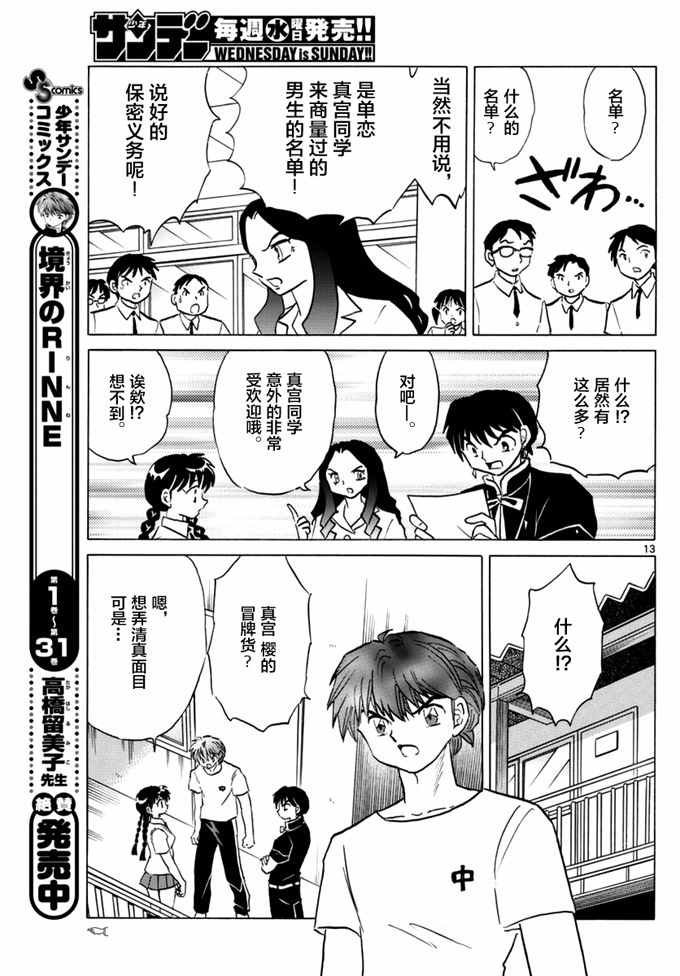 第343话