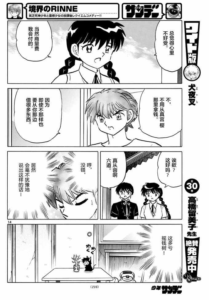 第343话