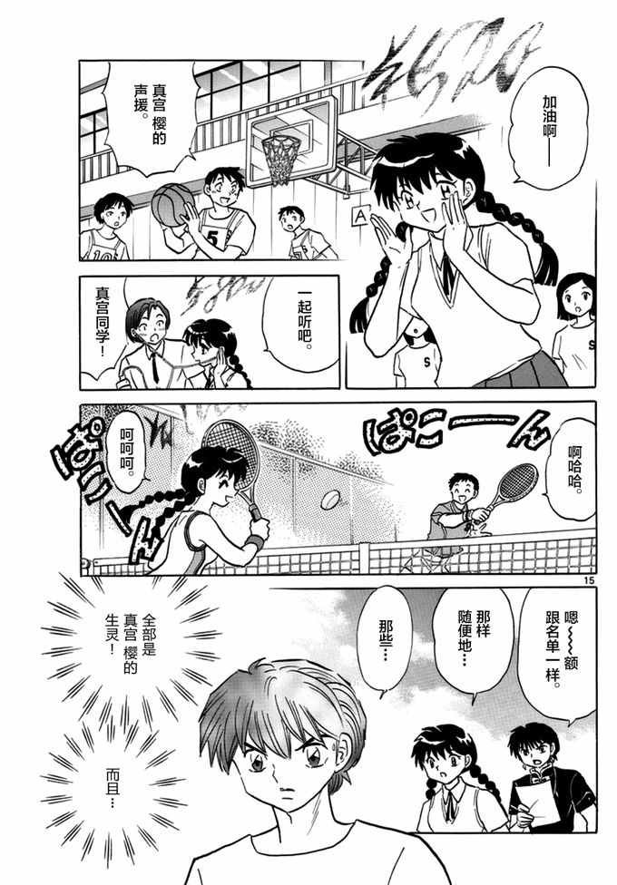 第343话