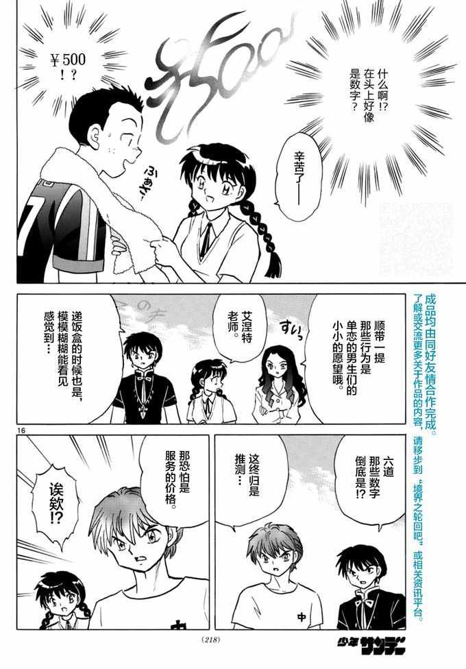 第343话
