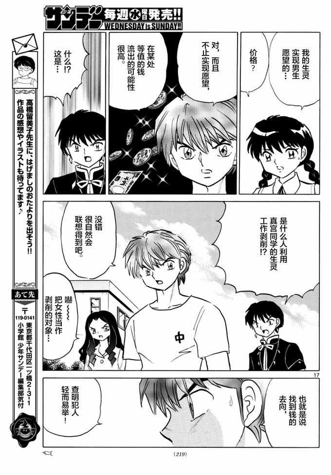 第343话