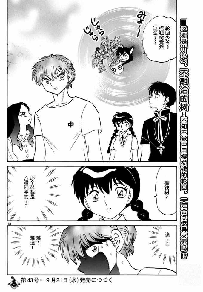 第343话