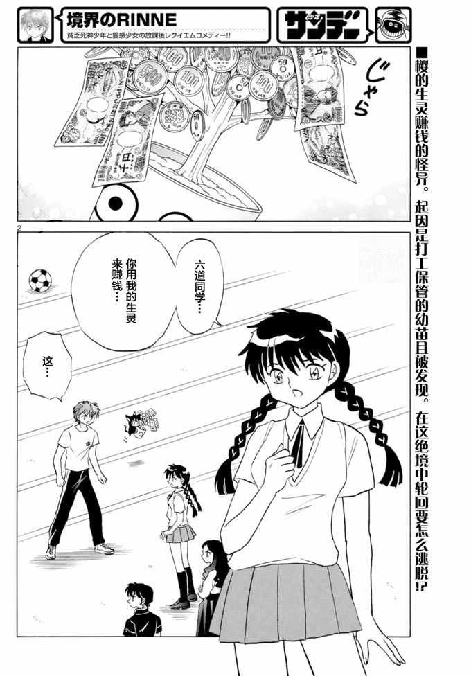 第344话