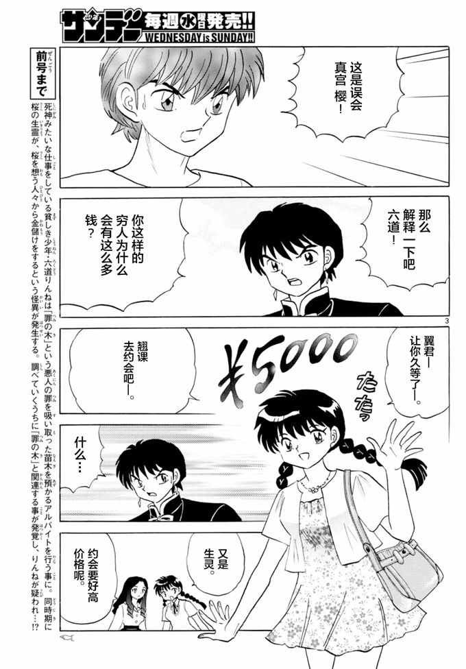 第344话