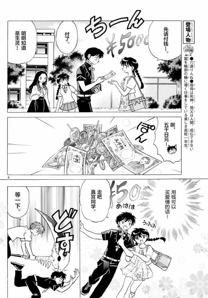 第344话