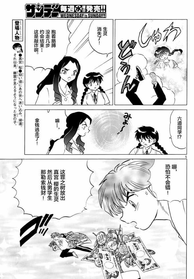 第344话