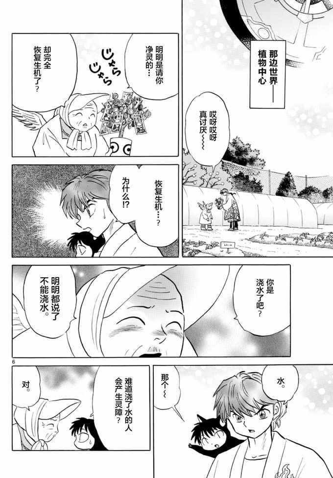 第344话