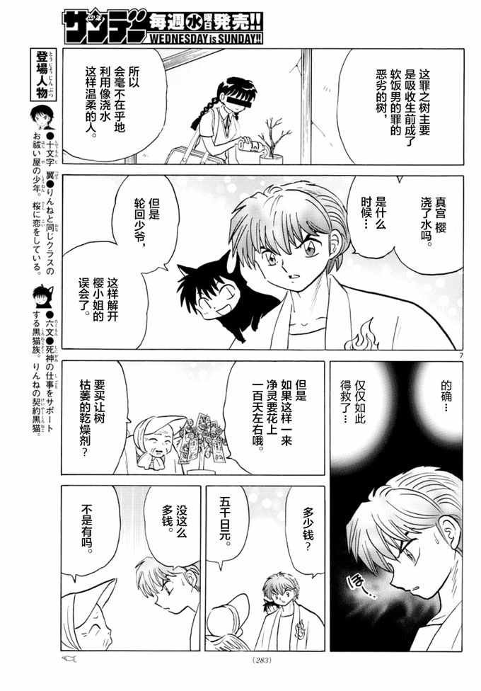第344话
