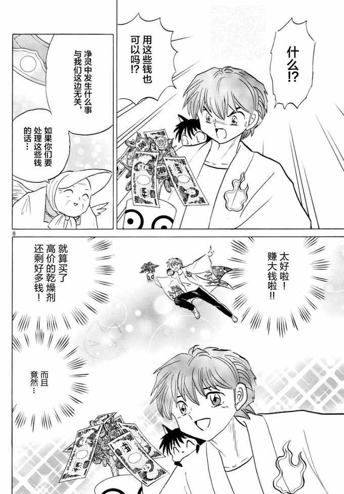 第344话