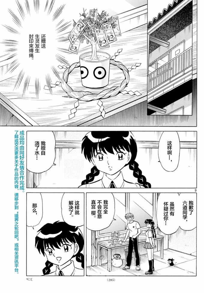 第344话