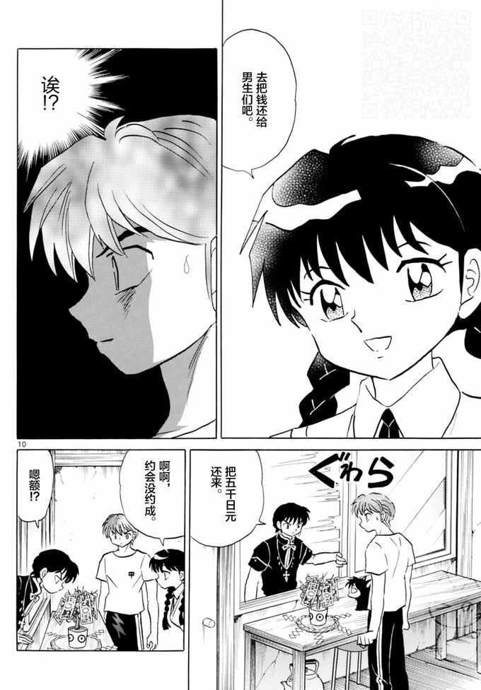 第344话