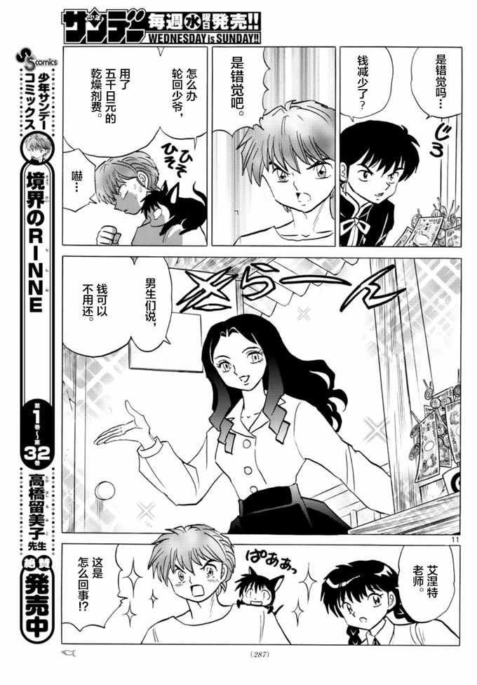 第344话