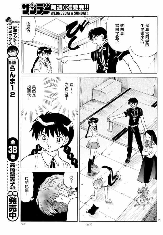第344话