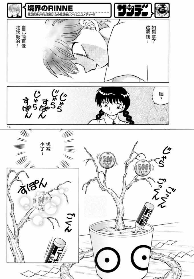 第344话