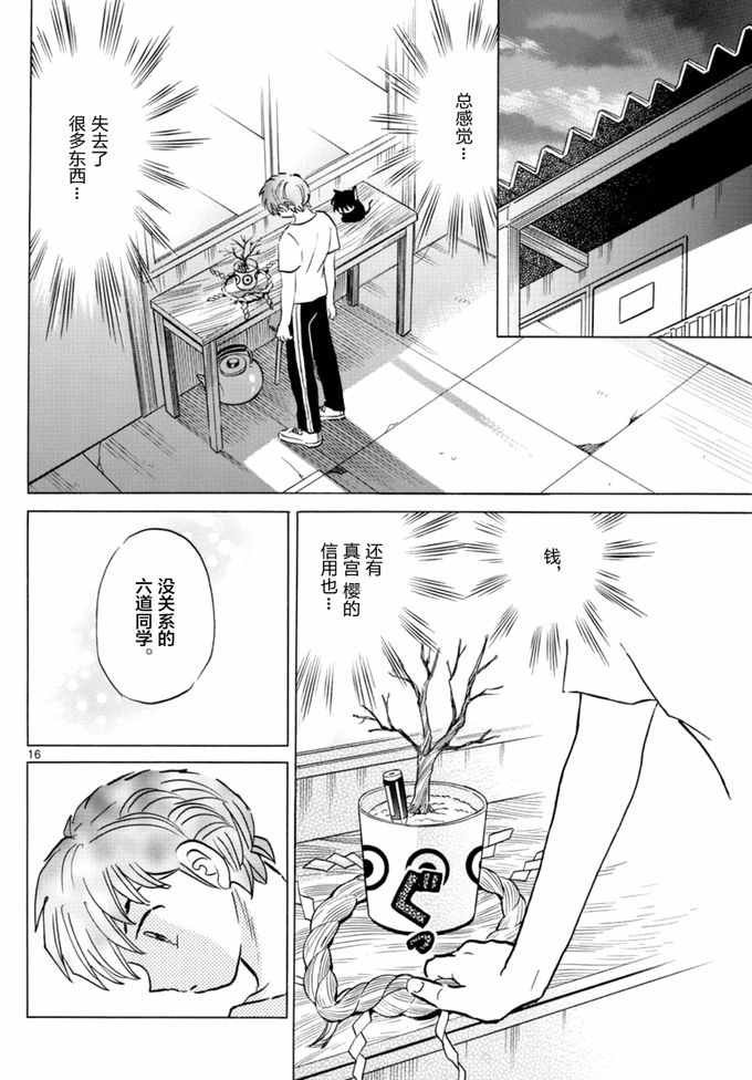 第344话