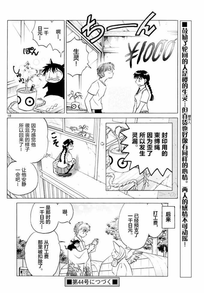 第344话