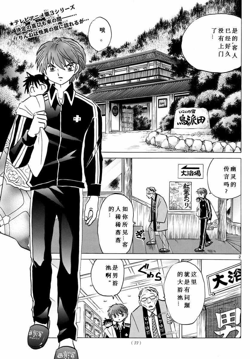 第345话