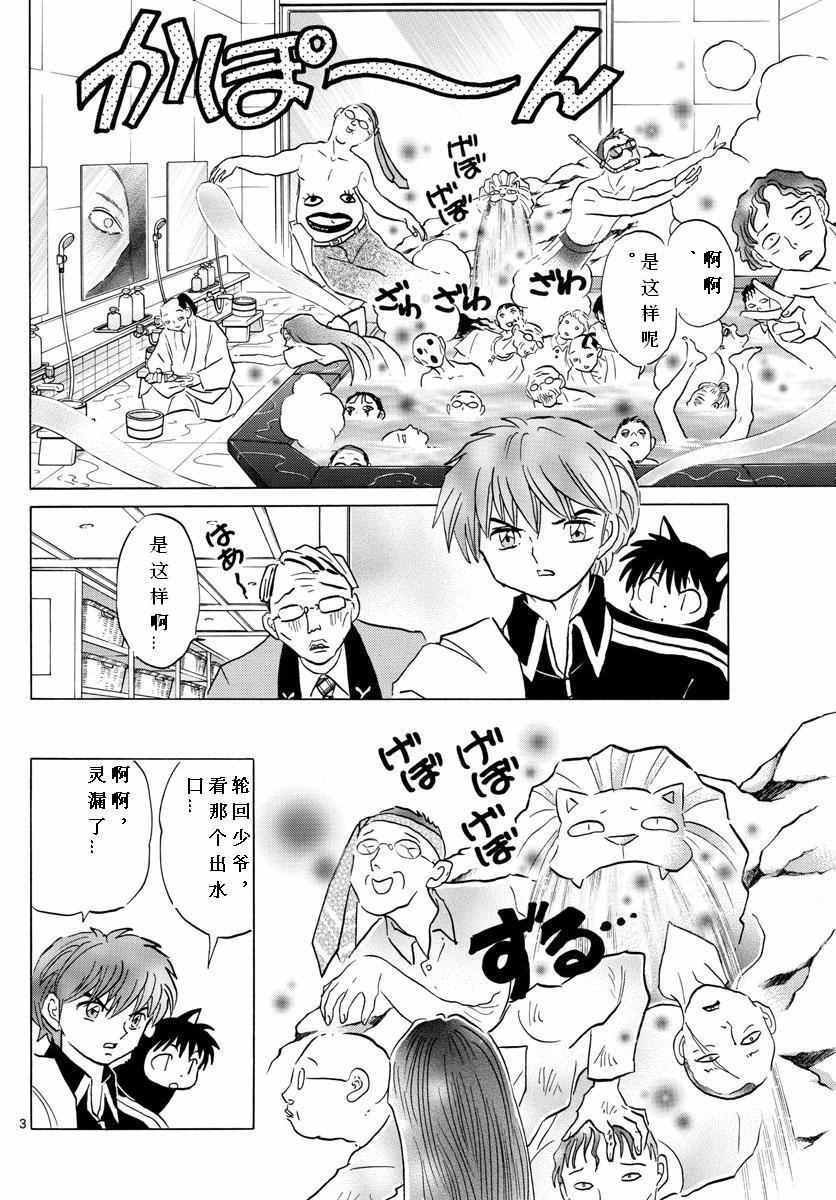 第345话