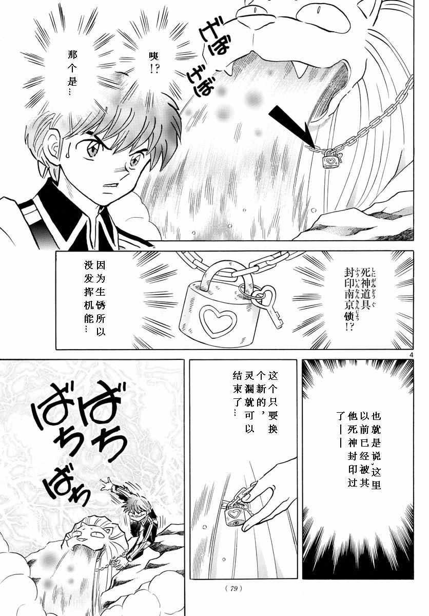 第345话